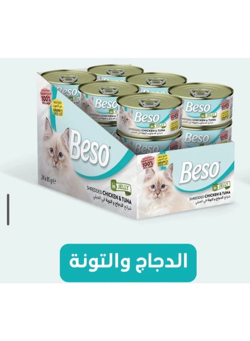 بيسو معلبات بيسو بنكهة شرائح الدجاج والتونة في الجلي 85g) وفي 24)عبوة - Image 2